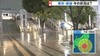 [일본뉴스] 台風１５号接近、東京 新宿も雨や風の勢い増す-태풍 루사의 접근, 도쿄 신주쿠도 비와 바람의 기세가 늘어난다.