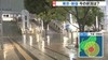  [일본뉴스] 台風１５号接近、東京 新宿も雨や風の勢い増す-태풍 루사의 접근, 도쿄 신주쿠도 비와 바람의 기세가 늘어난다.