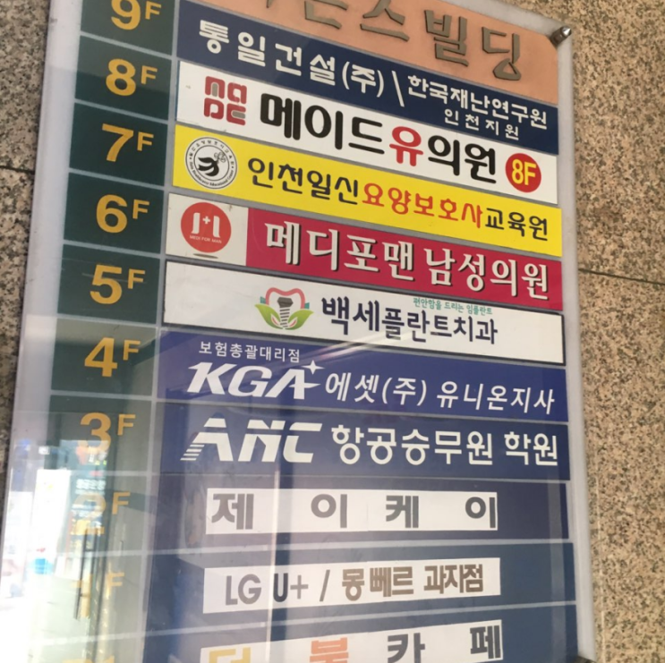  경인여자대학교 항공관광과 면접 준비 비결