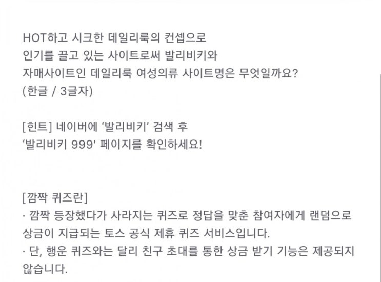  토스 - 발리비키 999 자매사이트