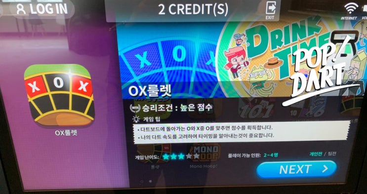  [팝다트] OX룰렛 - 아케이드게임 - (다트렌탈 다트임대 다트 전자다트)