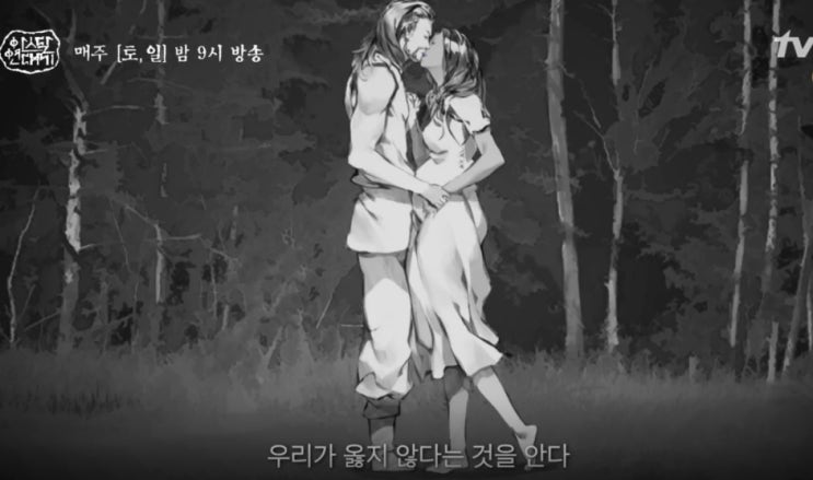 아스달연대기 14화, 타곤 이그트 정체 탄로, 드디어 타곤엄마(뇌안탈) 무트루브 등장