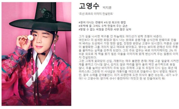 9월 JTBC 드라마 "조선혼담공작소 꽃파당" 등장인물, 줄거리- 김민재,공승연,박지훈 출연!