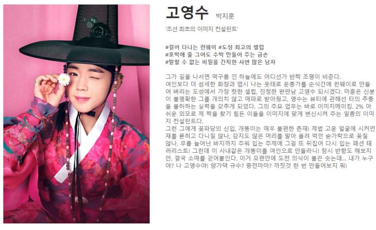  9월 JTBC 드라마 "조선혼담공작소 꽃파당" 등장인물, 줄거리- 김민재,공승연,박지훈 출연!