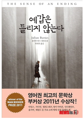  예감은 틀리지 않는다-