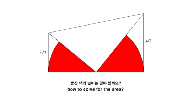  <하양짱샘수학과외>넓이를 구해봅시다. - 12