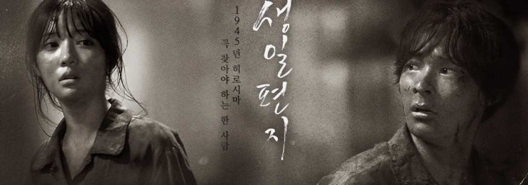  드라마 생일편지 몇부작 등장인물 줄거리 보기
