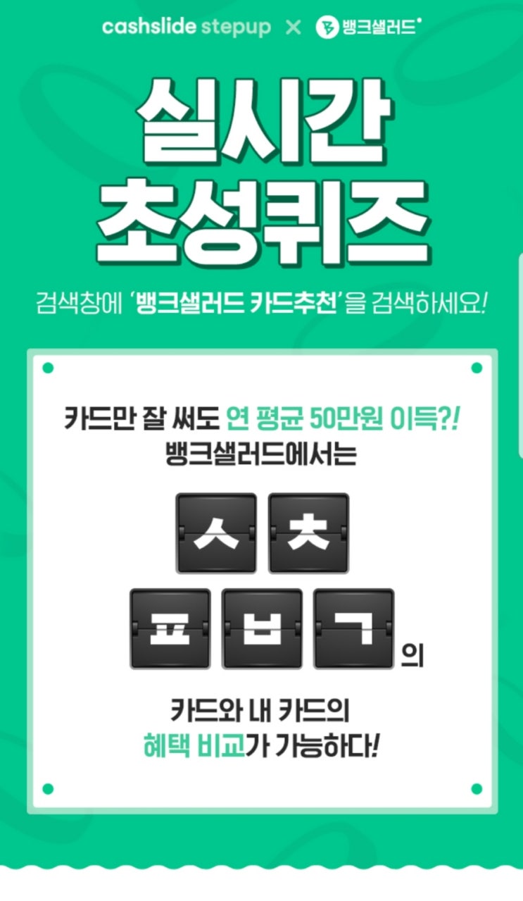  정답은(2019년9월10일)