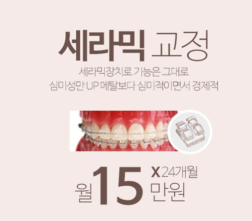  나 에게 맞는 교정 추천 잘하는곳 저렴한곳 추천 은 이곳을 통해 ~