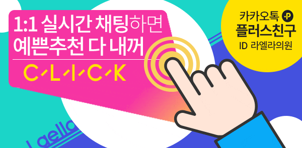 울산삼산피부과 라엘라의원에서 점