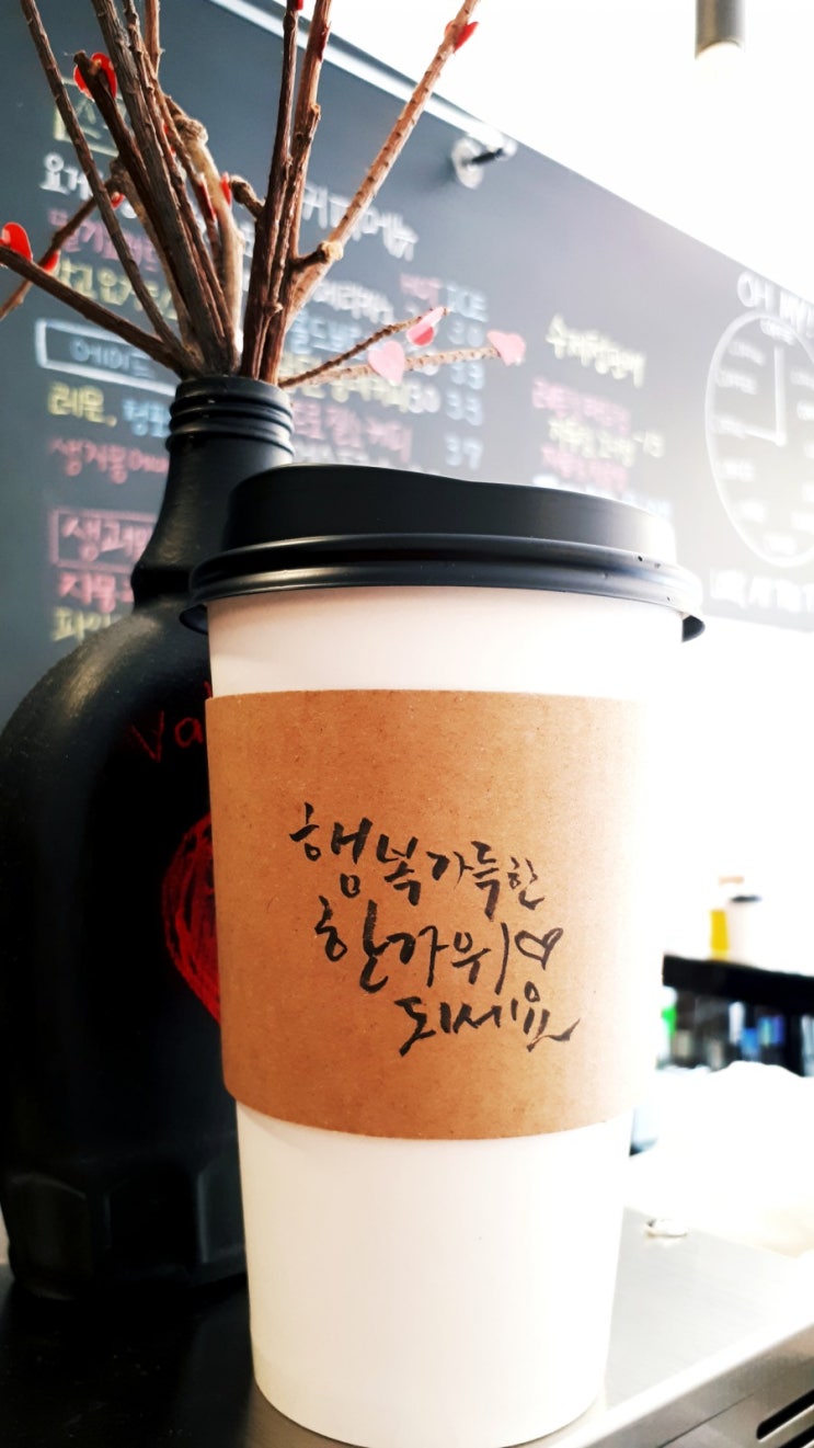  추석 문구 캘리 컵홀더, 동네커피 추석인사