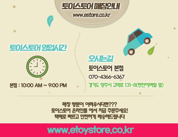  [토이스토어본점]추석 구매시증정행사/최대74%할인행사/신상품 안내 및 추천