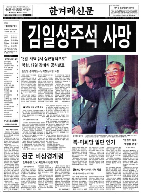 1994년 - X세대의 출현