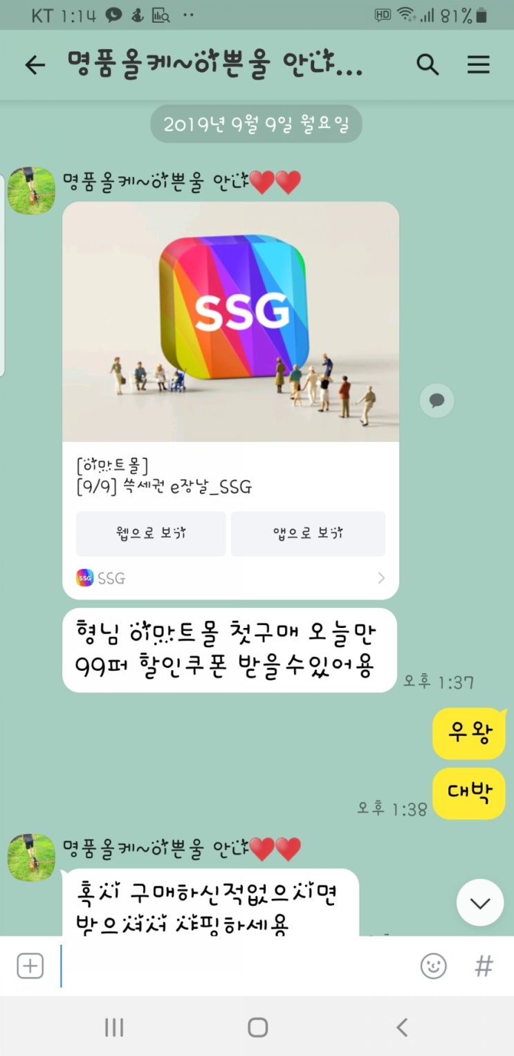  이마트몰  첫구매 쓱세권e장날 99% 할인 쿠폰  야무지게 SSG