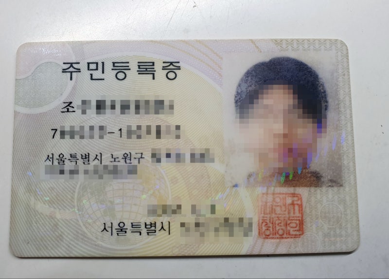 민증 재발급 준비물 궁금했다면? : 네이버 블로그