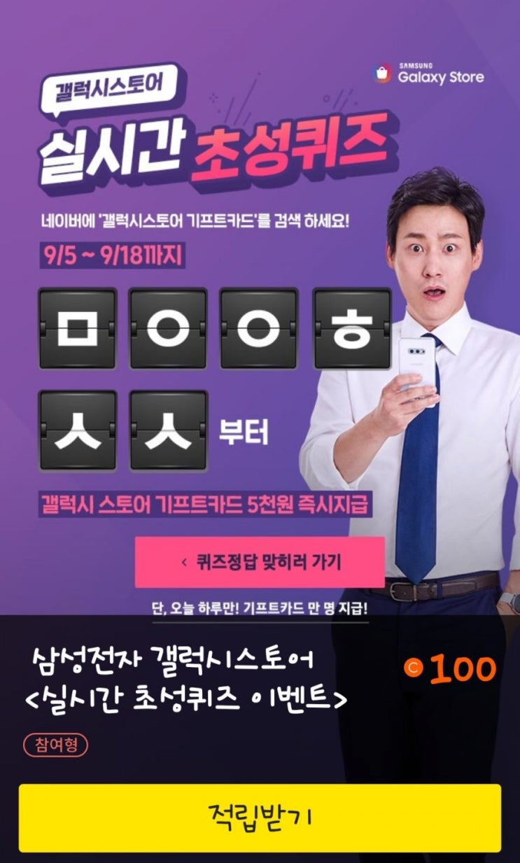  갤럭시스토어 기프트카드 ㅁㅇㅇㅎㅅㅅ
