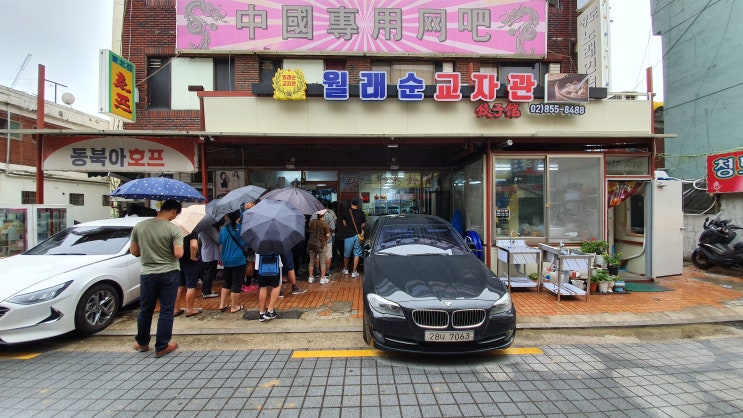  생활의달인 군만두 월래순교자관 못먹은 후기