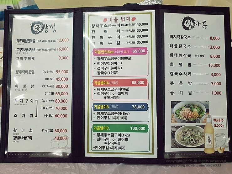 솔밭정 사진 2