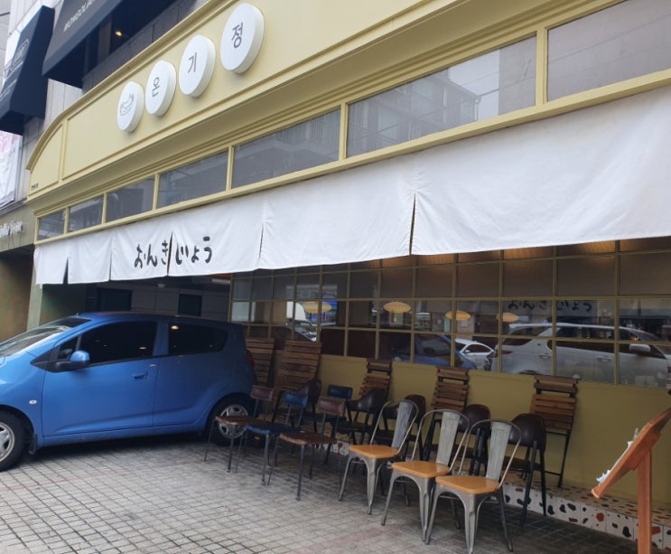  가로수길 맛집 온기정