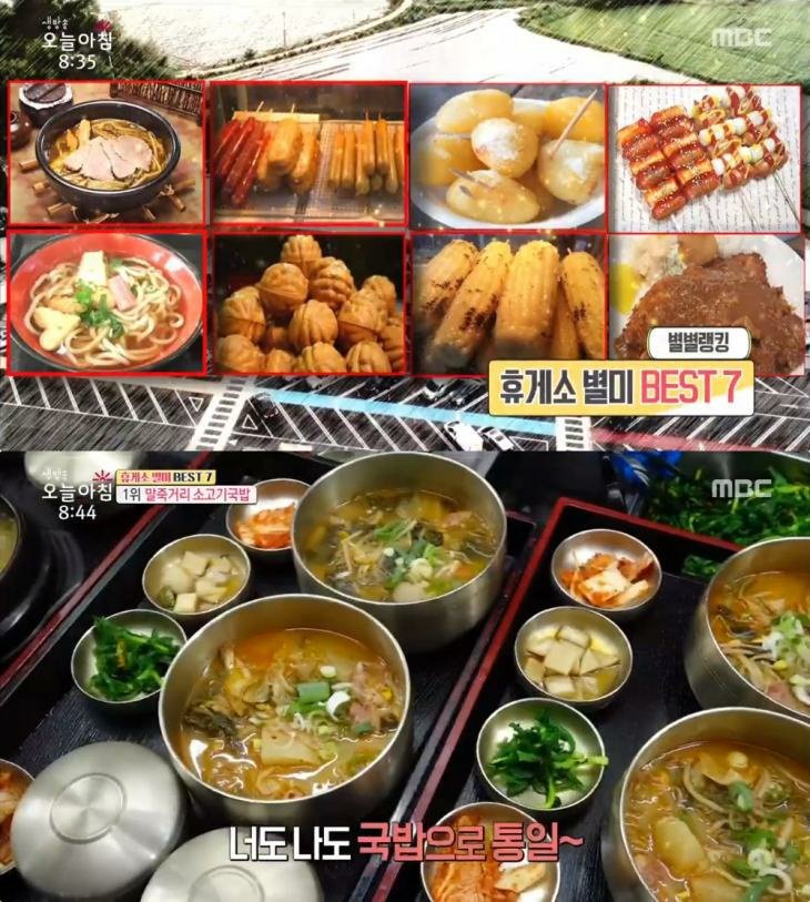  휴게소 맛집 별미 BEST 7, 말죽거리소고기국밥(서울만남의광장)-어리굴젓백반(서산)-한우떡더덕스테이크(횡성)-석쇠불고기(추풍령)-순두부청국장(옥산)-도리뱅뱅정식(금강)-꼬막비빔밥