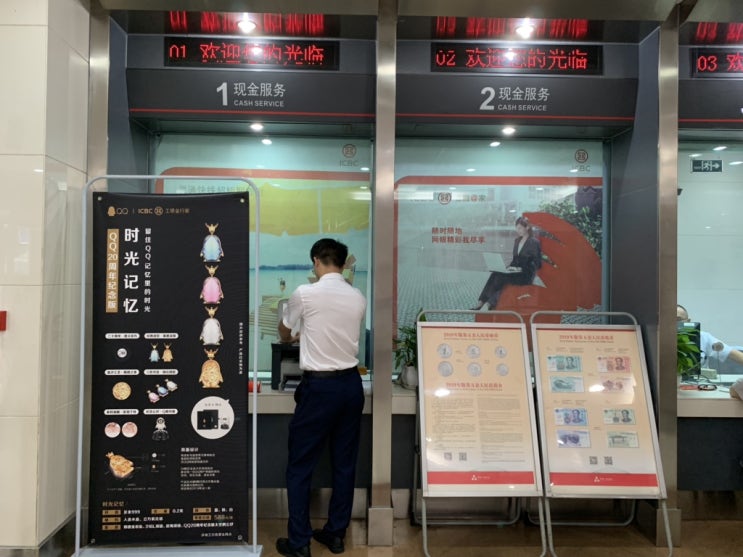  [며누in충칭] 공상은행카드 재발급 받기, 꾸밍 신메뉴 먹어보기