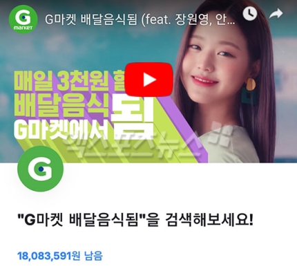 'G마켓 배달음식됨' 토스 행운 퀴즈…정답 공개 'G마켓 배달음식됨' 토스 행운 퀴즈…정답 공개