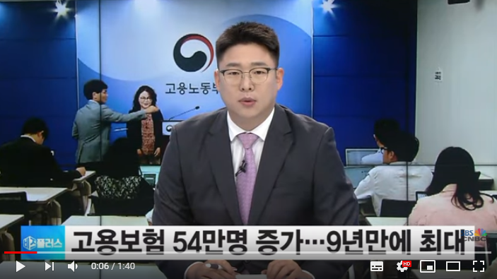 가입요건 완화되자…고용보험 가입자 9년여만 최대 증가 -  SBSCNBC뉴스