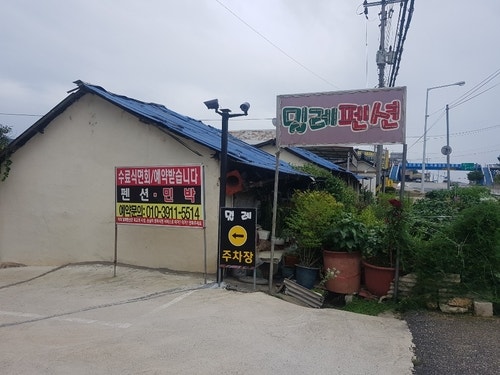 밀레펜션 사진 4