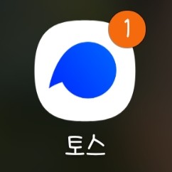  추석 토스이벤트:)) 토스 송편지원금 토스 송금지원금