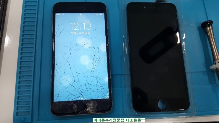  안녕동,병점동,진안동 아이폰6s+ 액정 및 배터리수리 전문점 더조은폰^^