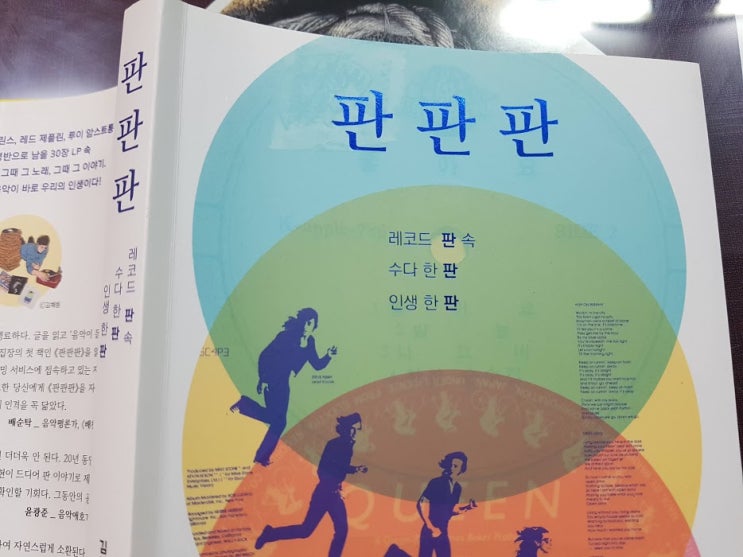  재즈피플 편집장 김광현의 판판판