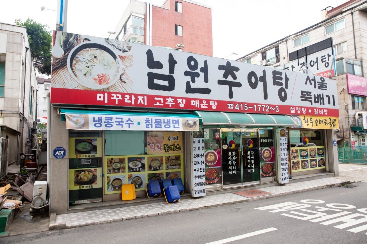 [본오동맛집] 가을이 제철인 음식, 서울뚝배기 남원추어탕