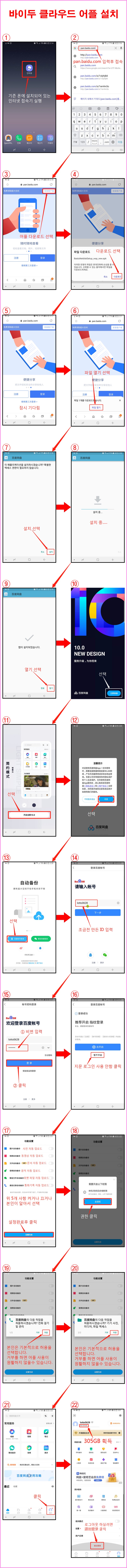 바이두 클라우드 계정 만들기 네이버 블로그