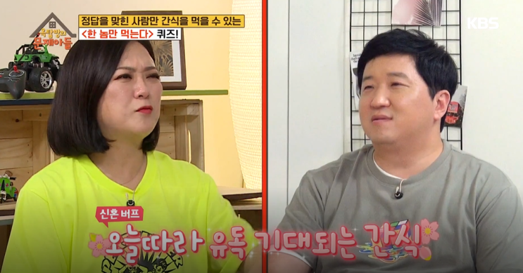  옥탑방의문제아들 벌에게 쏘였을때 최고로 아픈 부위 1위 콧구멍 2015년 이그노벨상 수상자 미국 코넬대 마이클 스미스 한놈만 먹는다 옥탑방의문제아들 44회 2019년 9월 9일