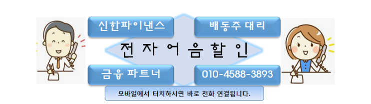  (주)지오영 전자어음할인 최저금리 안내