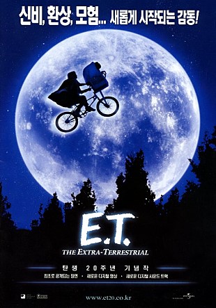영화 이티(E.T.)줄거리&결말