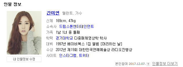  황바울 간미연, 11월 9일 결혼 발표