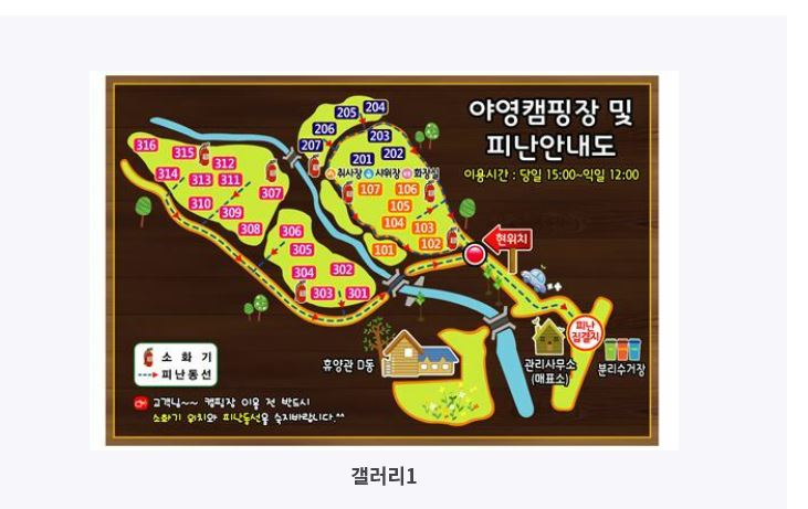  용화산자연휴양림-동영상 보면서 사이트 예약하기