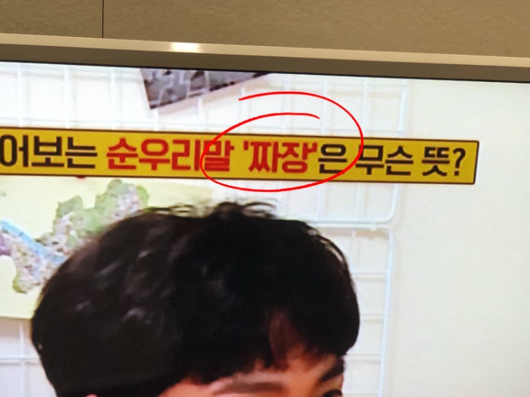  우리가 몰랐던 순우리말 알고가기