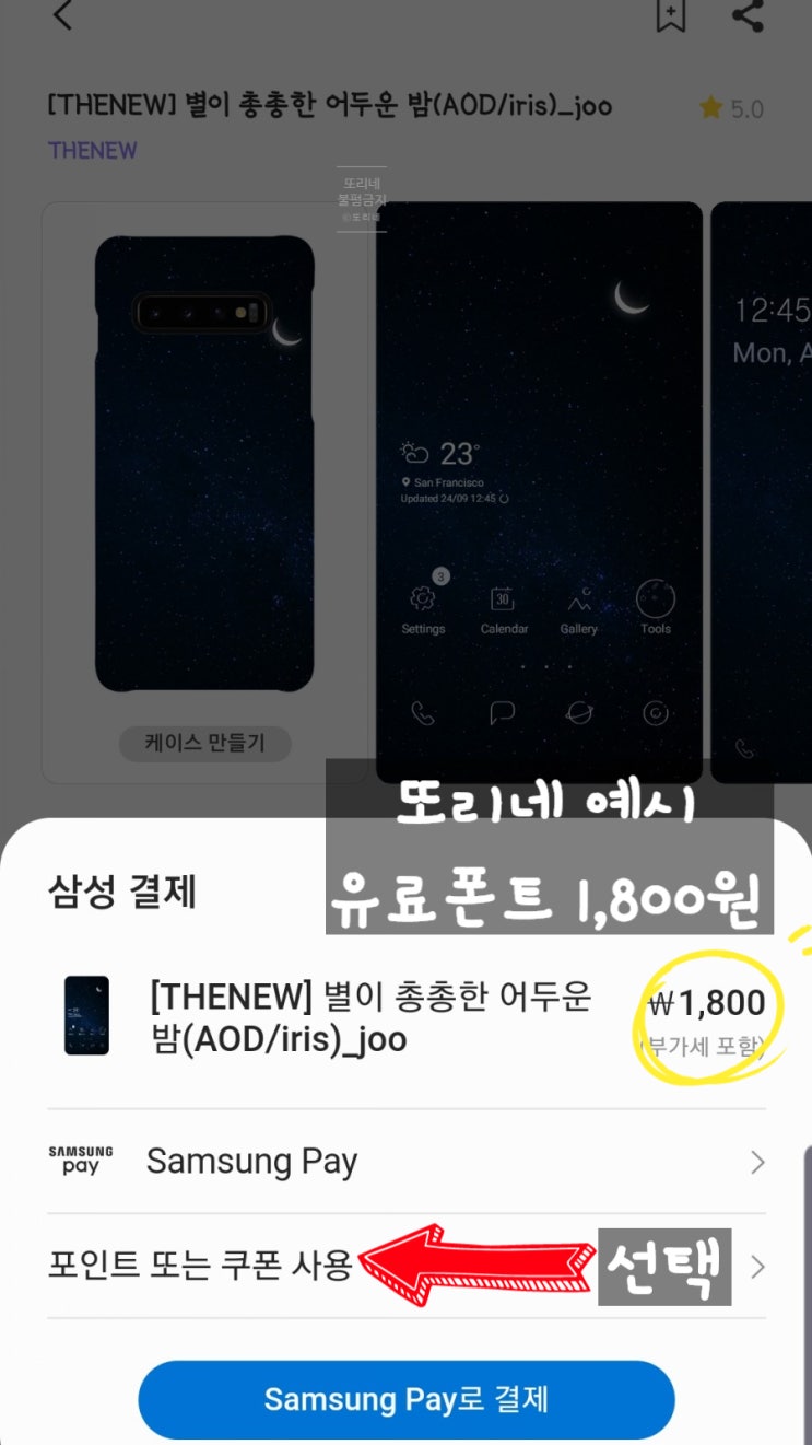  스완갤::갤럭시스토어기프트카드 사용방법
