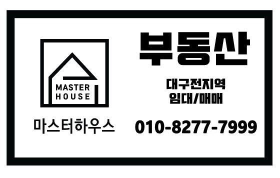  대구빌라주인세대월세,달서구성당동 방4짜리 주인세대가 월세50만원입니다! 도배장판깨끗