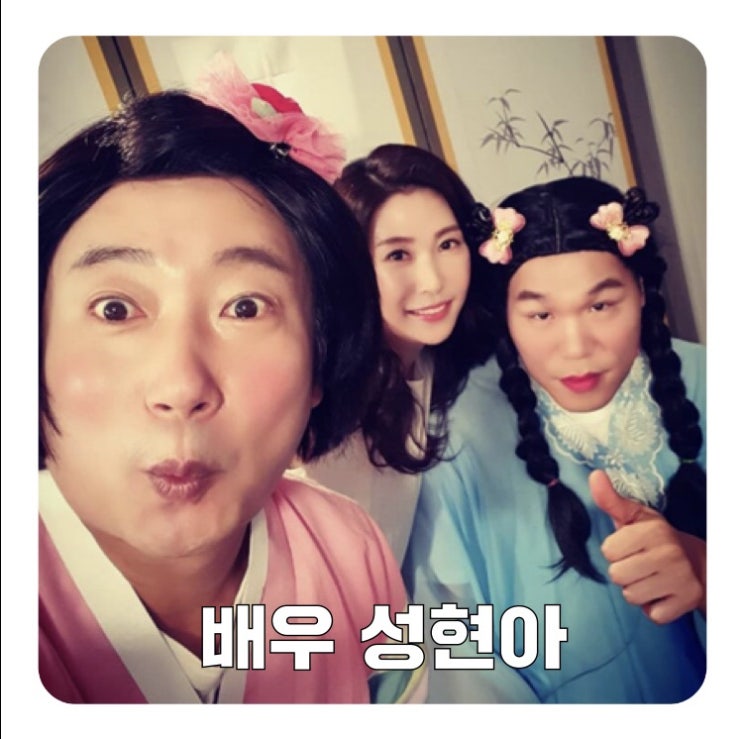  무엇이든 물어보살 성현아 출연! 과거사진/남편/아들/인스타 주소