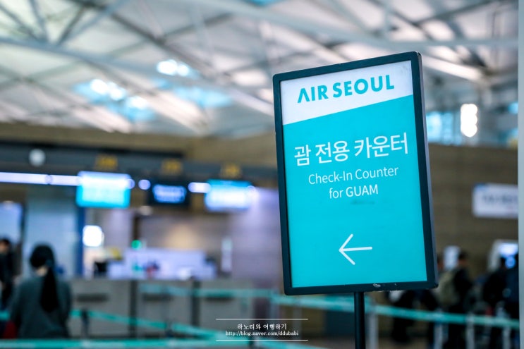  인천-괌 에어서울 기내식 위탁수하물 규정 + 괌 입국심사 이스타비자 신청하기