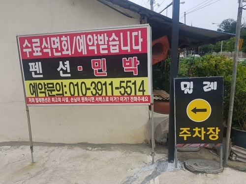 밀레펜션 사진 6