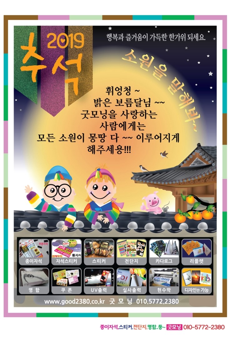  2019년 즐추되세요~~~