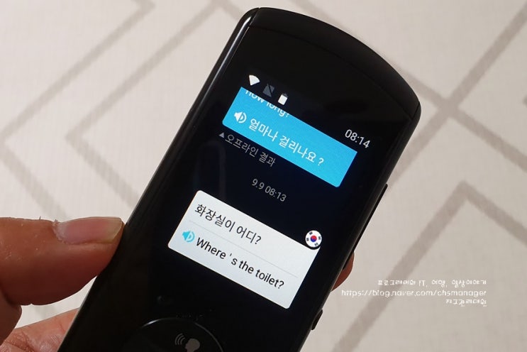  해외여행 필수품, 준비물로 빠르고 정확한 다중언어 통역기, 번역기 지니톡고