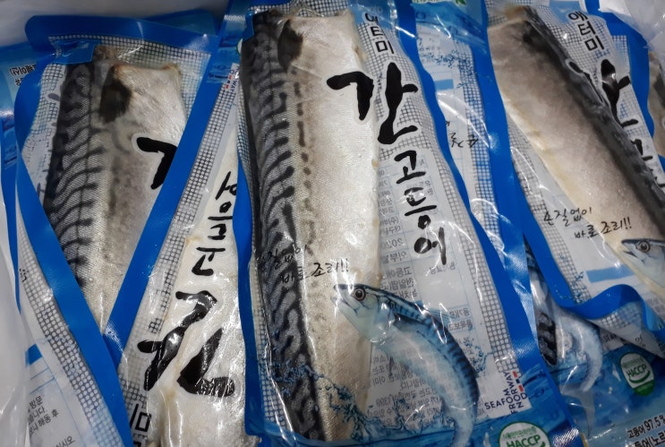  애터미 간고등어 선물이 왔어요..