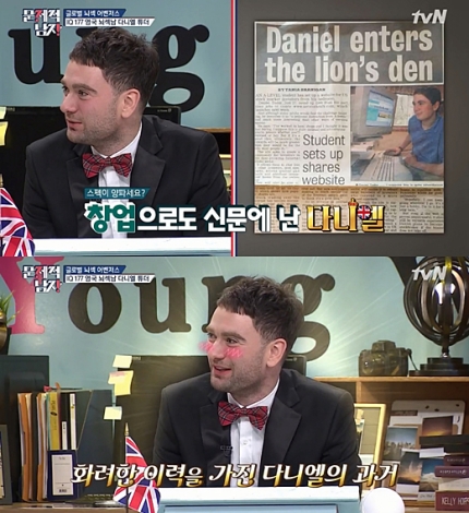 곽정은, 남친 다니엘 튜더와 결별했다…소속사 "좋은 친구 사이 남기로" 곽정은, 남친 다니엘 튜더와 결별했다…소속사 "좋은 친구 사이 남기로"