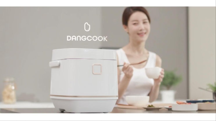  당쿡밥솥