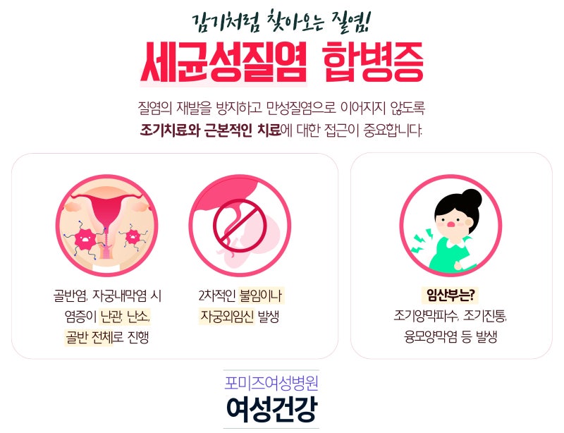 질염 자가 치료 관리 방법 및 유산균 섭취 리뷰